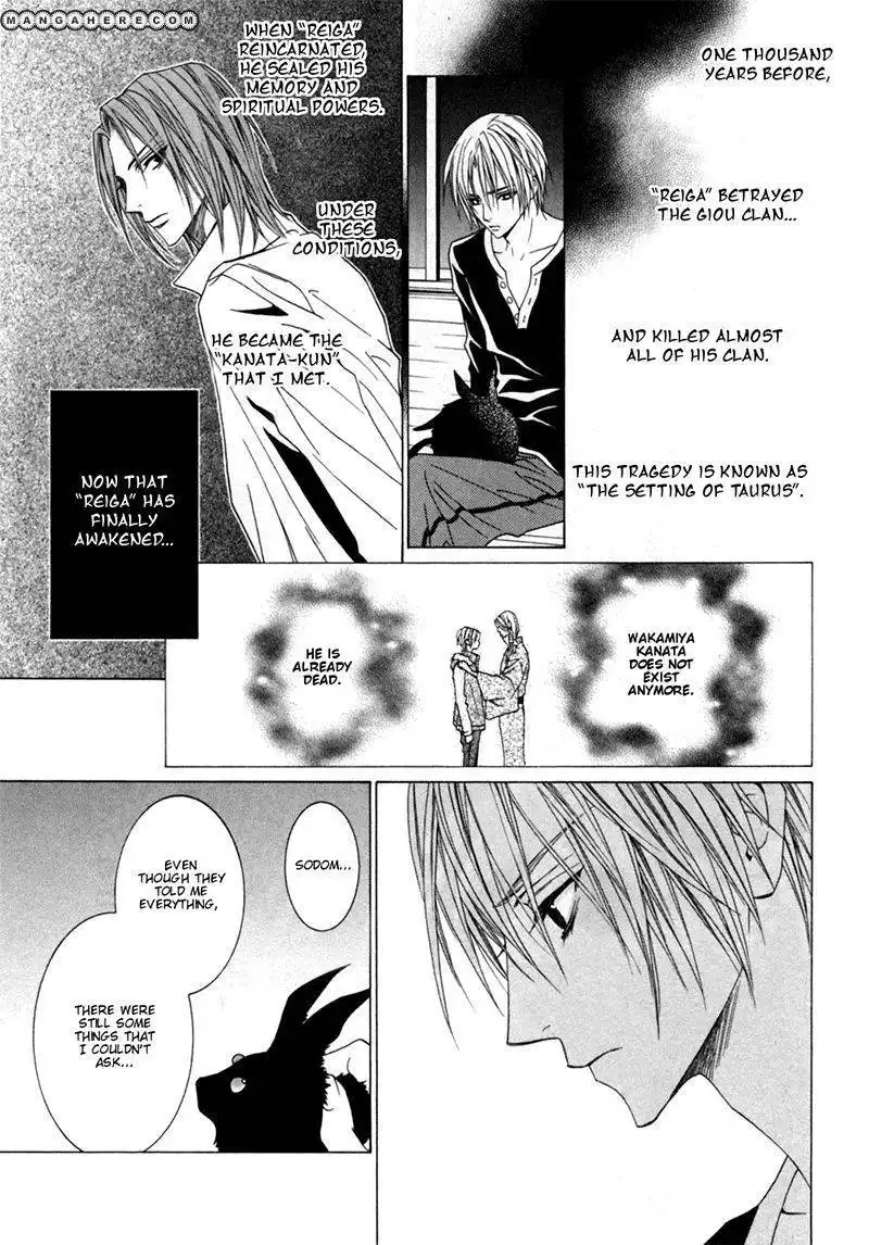 Uragiri wa Boku no Namae wo Shitteiru Chapter 25 23